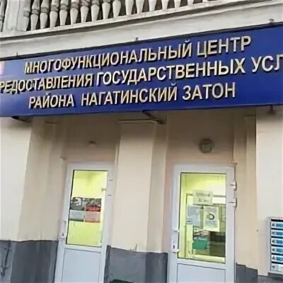 Мфц затон адрес