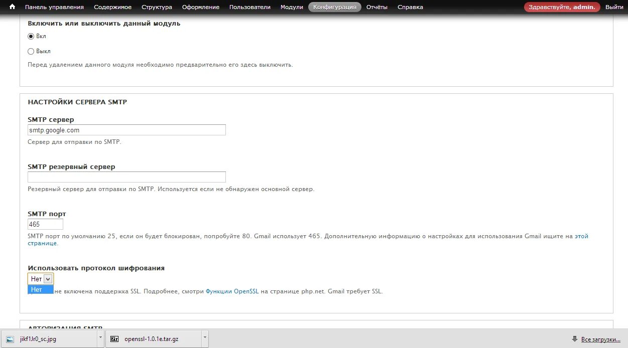 Smtp module. Smtp сервер. Smtp module. Smtp module. Smtp протокол.