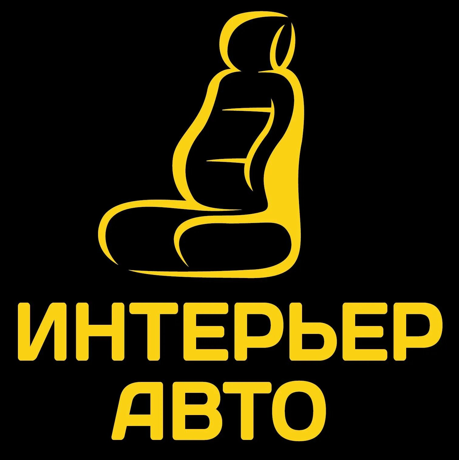 Логотип авточехлов. Авточехлы логотип. логотип пошив авточехлов. чехлы на сидения с логотипом. автоателье логотип.