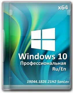 Windows 10 x64 compact 22h2