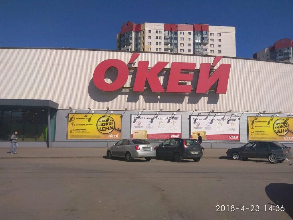окей спб выборгское шоссе 19. логотип окей гипермаркет 2021. окей адреса рядом со мной.