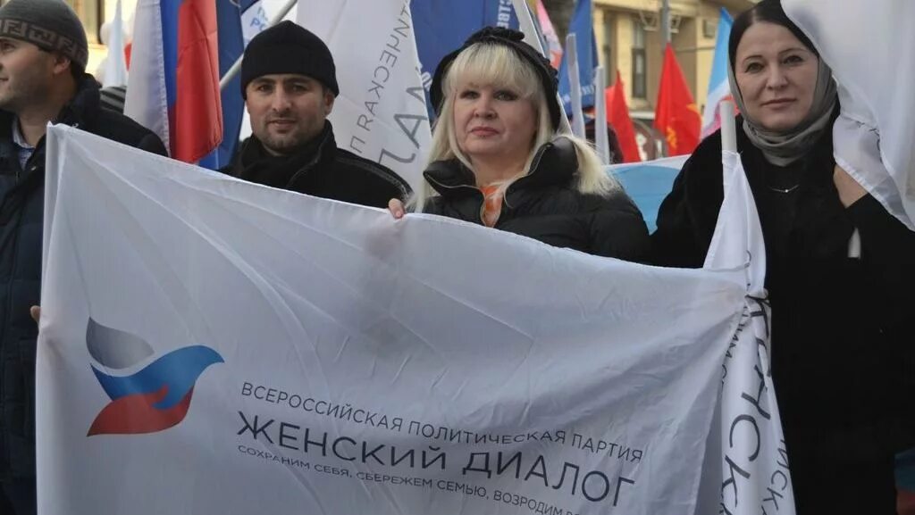 Женская партия политическая. Семерикова женский диалог. Женская партия политическая. Женская партия политическая. Женская партия политическая.