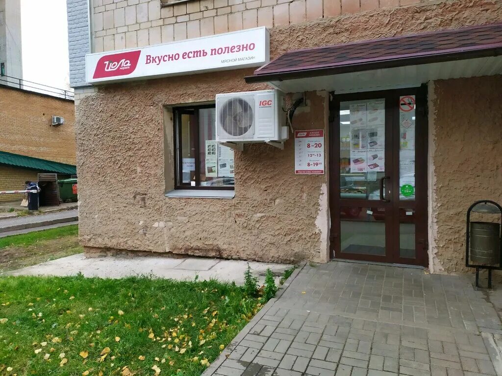 Йола маркет киров. Магазин йола киров. Магазин йола киров адреса. Йола маркет чебоксары. Труда 39 киров.