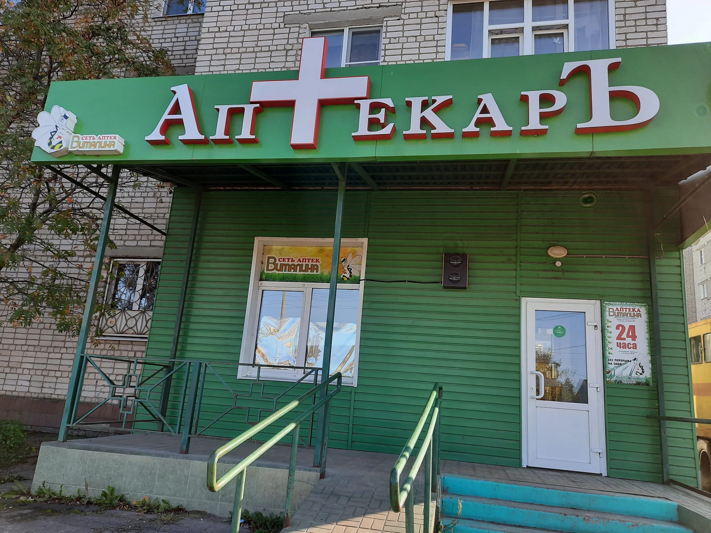 аптека новая улица. киевская калининград новая аптека. ул. калининград, красная улица, д. аптека хабаровск улица.