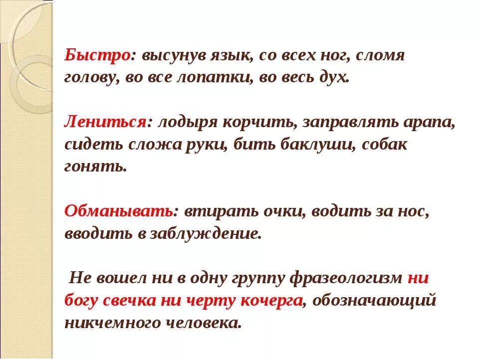 Бежать во все лопатки фразеологизм. Бежать во все лопатки фразеологизм. Фразеологизм слова во все лопатки. Бежать во все лопатки фразеологизм. Бежать во все лопатки фразеологизм.