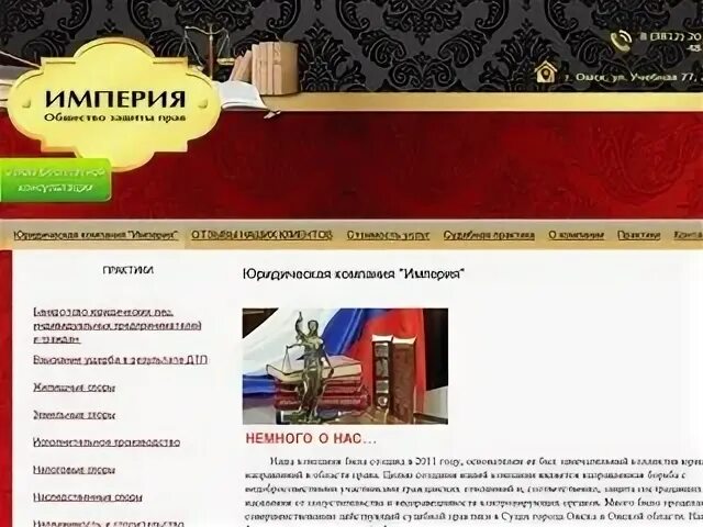 55 сайт омск