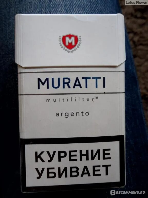 Без запаха табачного дыма. Муратти Muratti. Muratti сигареты. Сигареты без запаха. Сигареты без запаха табачного дыма.