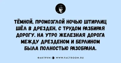 Идет штирлиц