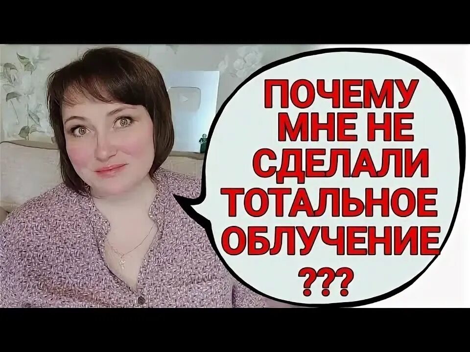 Фиона онкоблогер. Онкоблогер новое дыхание. Фиона против пузона на ютубе. Фиона против пузона дзен. Фиона второе дыхание онкоблогер.