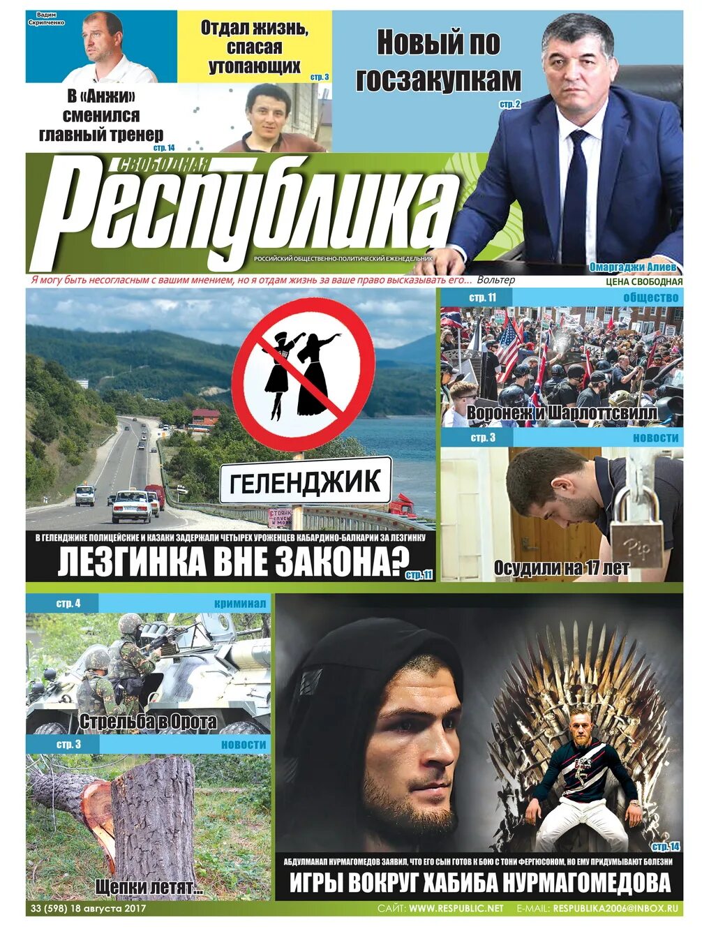 Открой республику сайт. Свободная Республика. Свободная Республика Вердис.