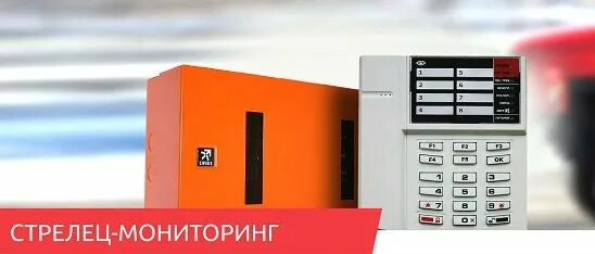 Стрелец мониторинг исп в. Рспи &quot;стрелец-мониторинг&quot; станция объектовая ( 403-470 мгц ). станция рспи стрелец-мониторинг. объектовая станция стрелец-мониторинг исп.2. рспи стрелец-мониторинг исп.2.