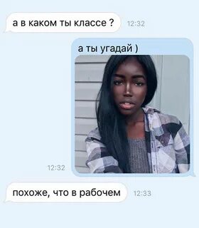 Ты чем то похожа на