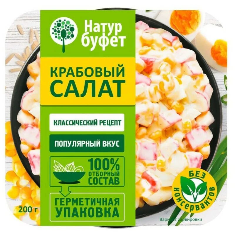 Натур буфет мясная сковородка по-кавказски. Натур буфет котлета с пюре. Оладьи натурбуфет печеночные. Натурбуфет индейка с рисом и овощами, 250 г. Готовая еда в упаковке.