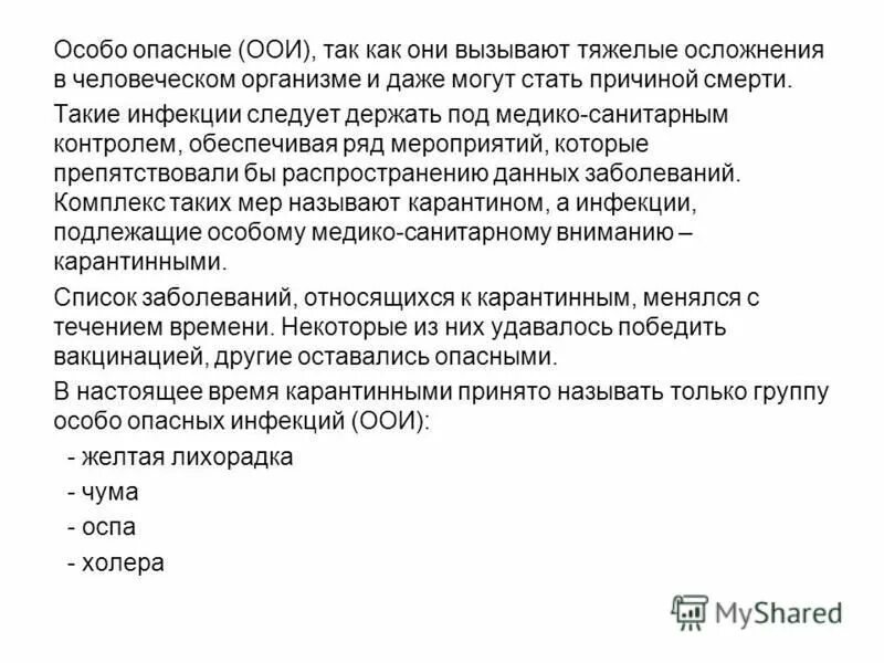 Сайт журнала проблемы особо опасных инфекций. Сайт журнала проблемы особо опасных инфекций