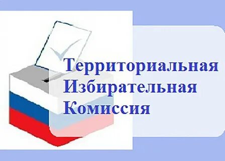 Избирательные комиссии не на постоянной основе