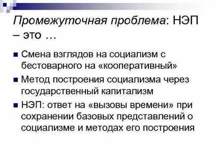 Государственный капитализм