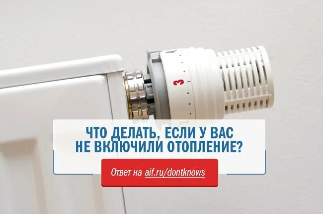 Куда жаловаться если нет отопления. Отопление инфографика. Батарея отопления радиаторы. Не работает отопление в квартире куда. Нормы отопления жилых помещений в многоквартирных домах.