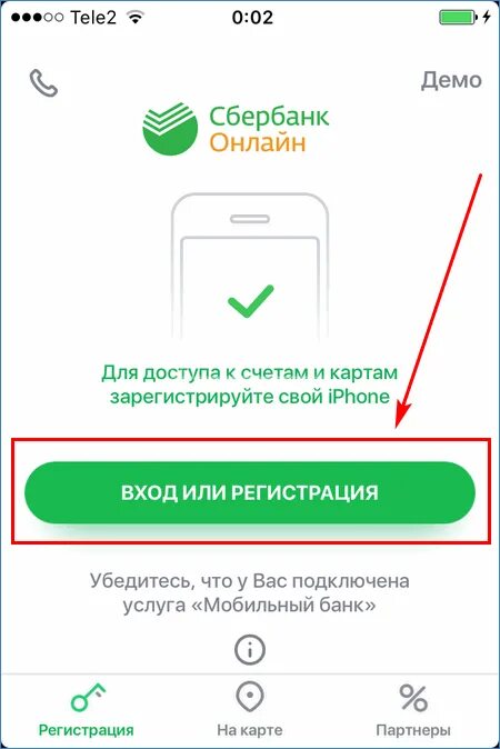 Удаляется приложение сбербанк. Приложение Сбербанк. Приложение Сбербанк на айфон.