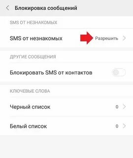 Почему не приходят смс мотив
