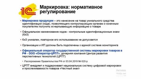 Регулирование инфраструктуры