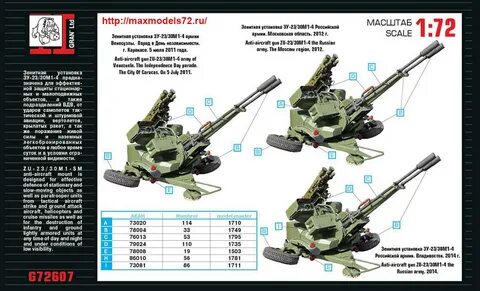 Расчет зу 23 2