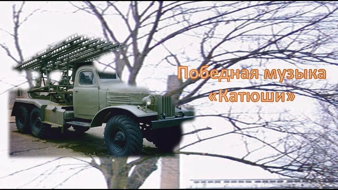 Группа катюша фото. Катюша майбах слова песни. Maybach катюша. Майбах катюша. Катюша майбах песня.