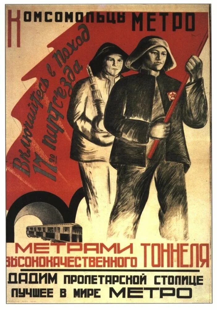 Советские плакаты 20 годов. Плакаты 1921 года. Советские плакаты. Советские плакаты 20-х годов. Плакаты 20-х годов 20 века.