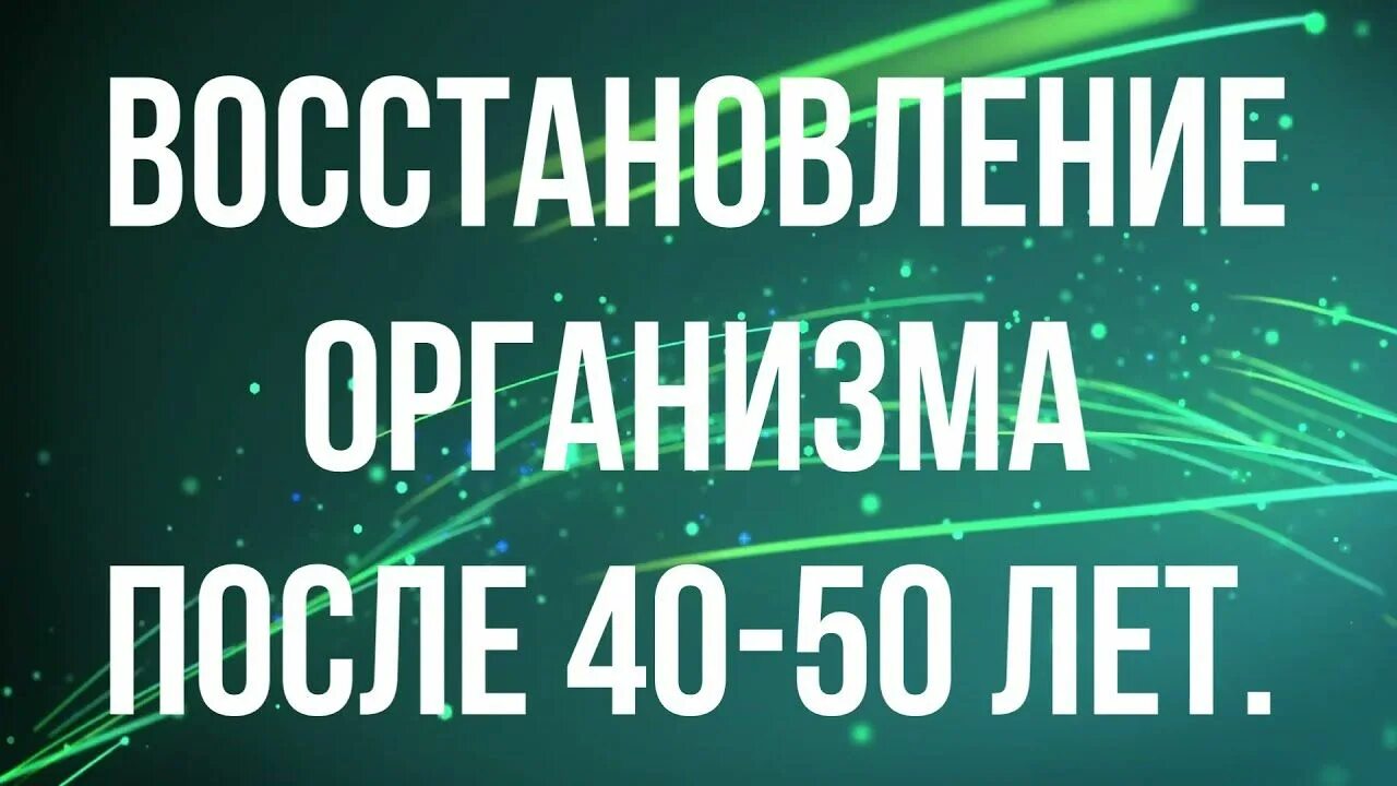 Дедушкина аптека матрица Гаряева. Омоложение организма матрица Гаряева. Матрица Гаряева антираковая. Матрица Гаряева онкология. Гаряев матрица после 50 лет