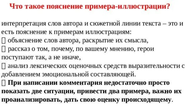 Салибат что такое простыми словами. Пояснение. Пояснительный текст. Пояснение к тексту. Текст пояснение пример.