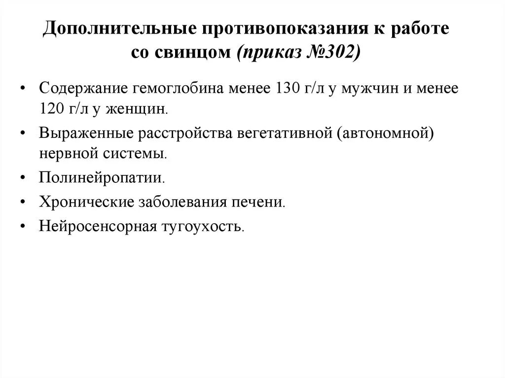 Работа со свинцом. Завод золота. Профессия литейщик металлов и сплавов. Работа со свинцом. Завод свинца.