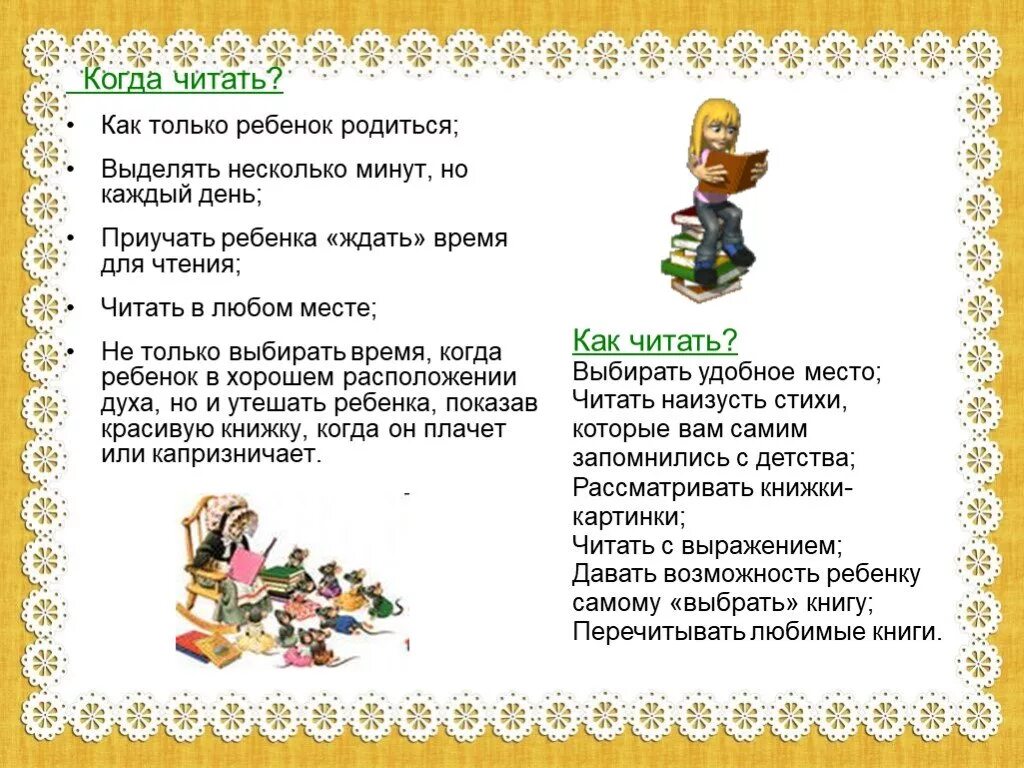 Как читать по книге в день. Как приучить ребенка читать книги. как приучить ребёнка читать книги каждый день. растим читателя. когда начинать читать книжки детям.