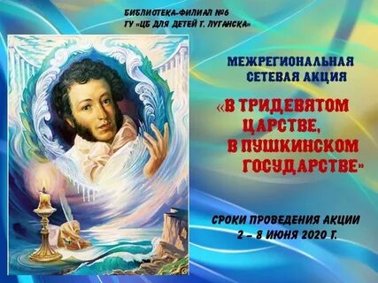 Страна пушкина