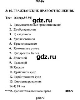 Обществознание тест краюшкина