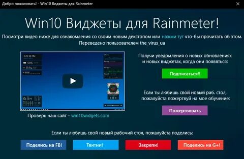 Как сделать виджет windows 10