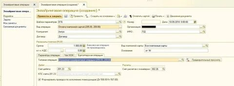 Бухгалтерская операция 8 букв вторая р