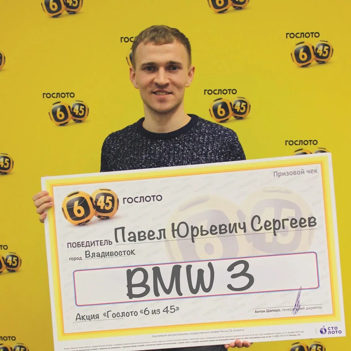 гослото маркет. столото логотип. гослото маркет. гослото. лотерея 5 из 36.