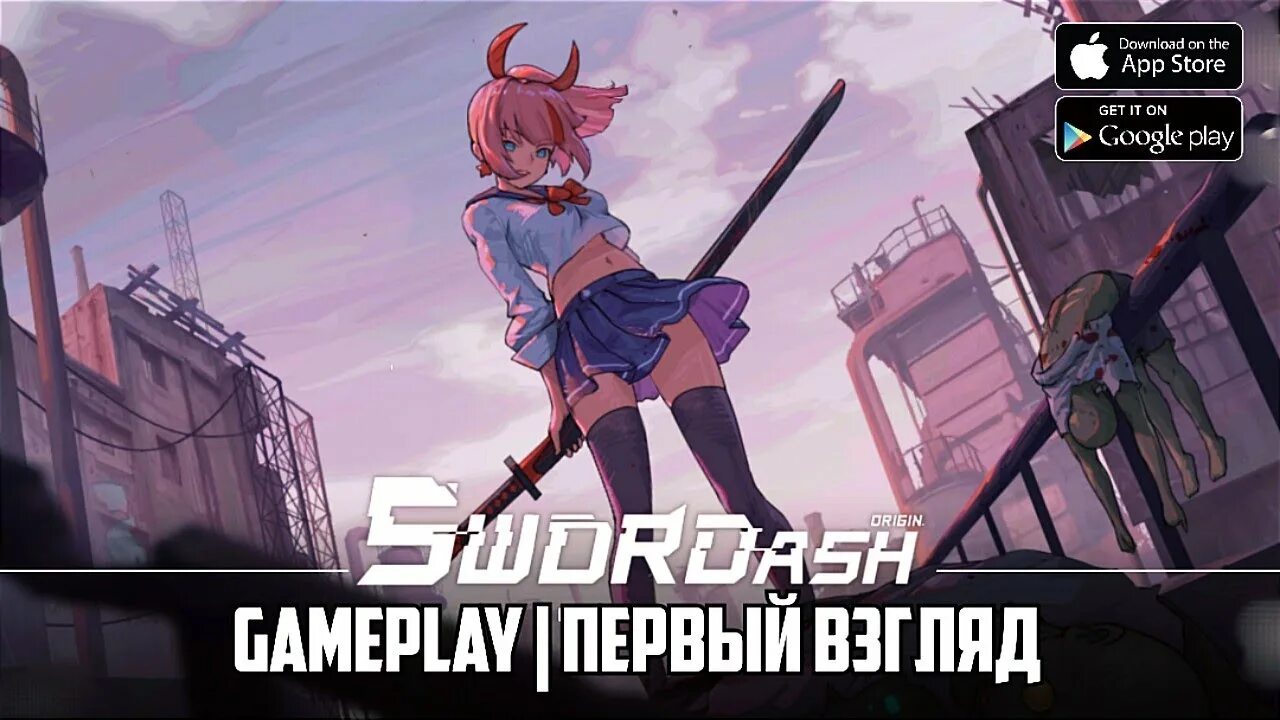 Swordash. Swordash катюша игра. онлайн игра swordash.