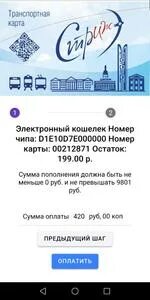 Стриж 18 ижевск транспортная