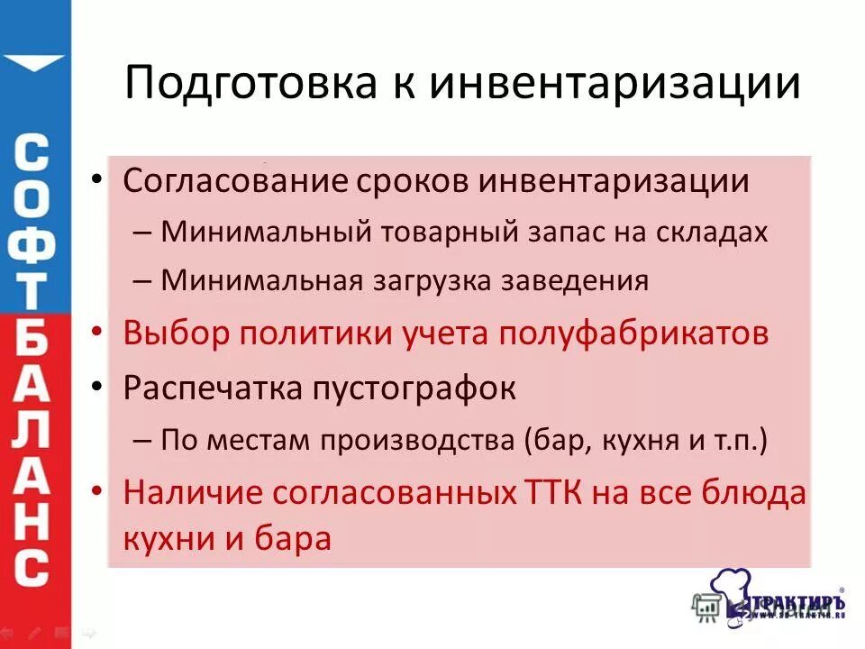 Порядок проведения инвентаризации документ. Сроки хранения документов по заработной плате в организации таблица. Таблица сроков хранения продуктов питания. Сроки годности продукции. Сроки реализации и условия хранения скоропортящихся продуктов.