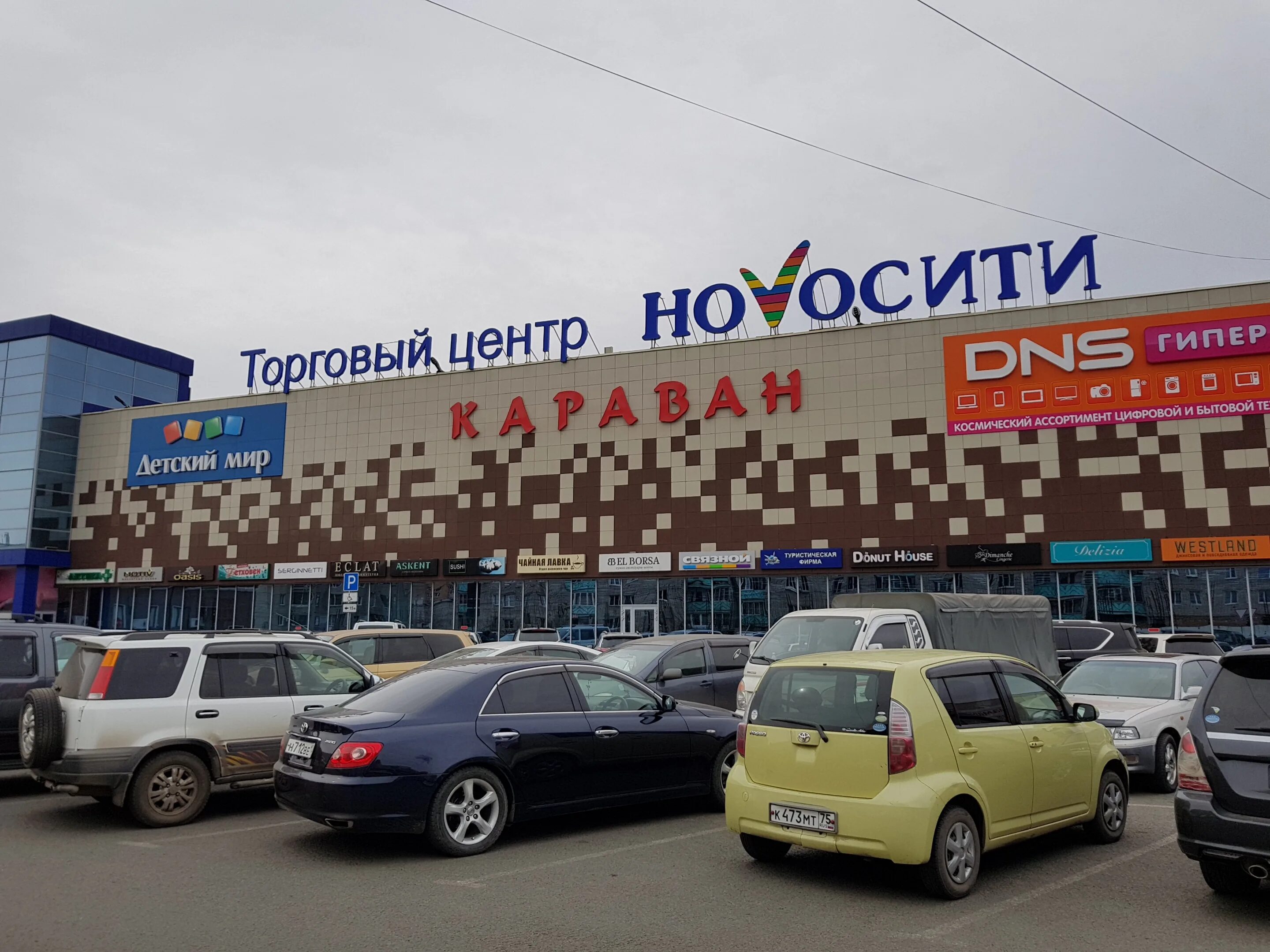 караван чита работы. зелёный караван чита. красноярская 32а чита. караван торговая сеть чита. торговый центр караван ул бабушкина 104 тц караван чита фото.