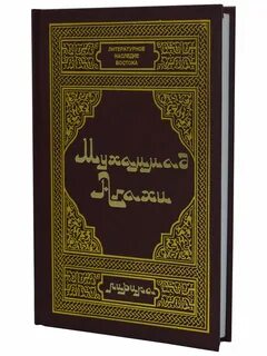 Литературное наследие