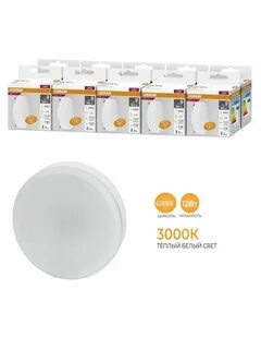 Лампа gx53 osram