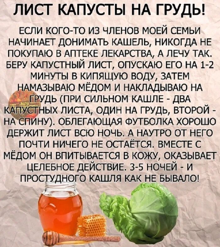 Как избавится от кашля народны. Рецепт от кашля. народные рецепты от кашля. народные средства от кашля. рецепт от кашля детям.