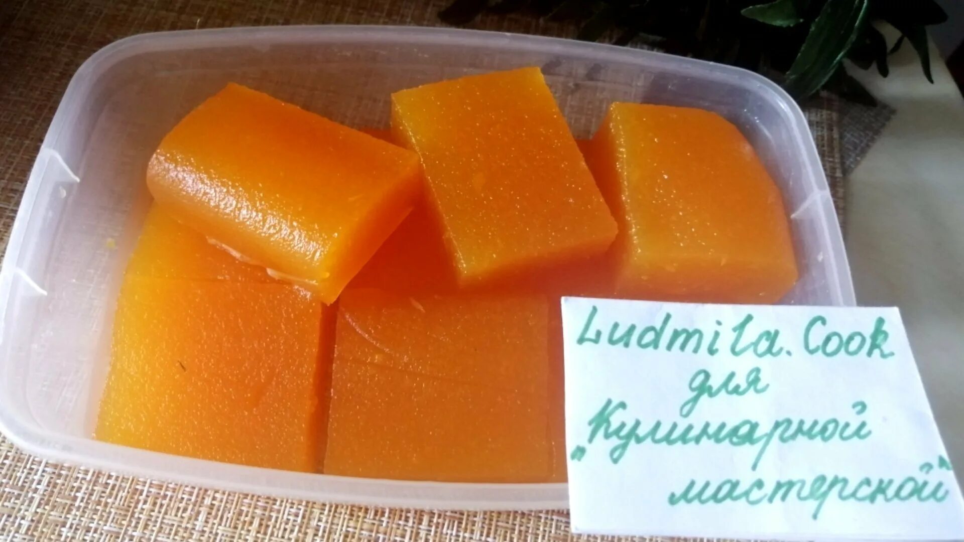 мусс из тыквы. желе из тыквы с желатином. желейная тыква. мармеладки из тыквы. золотое руно тыквы.