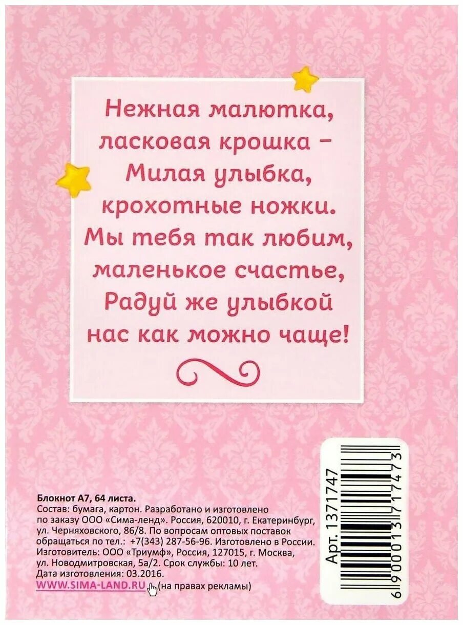 мишка с цветами. милые слова для детей. открытки. статусы про детей красивые. милые слова ребенку.