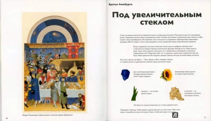 Искусство для детей. Реншау, уильямс: детям об искусстве. Детям об искусстве:. Книги об искусстве для детей. Книги об искусстве для детей.