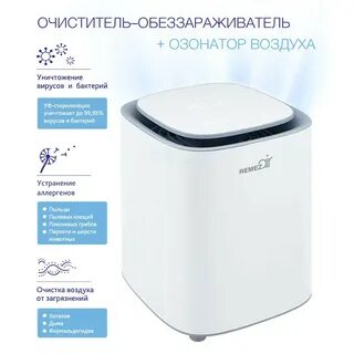 Очиститель воздуха от шерсти