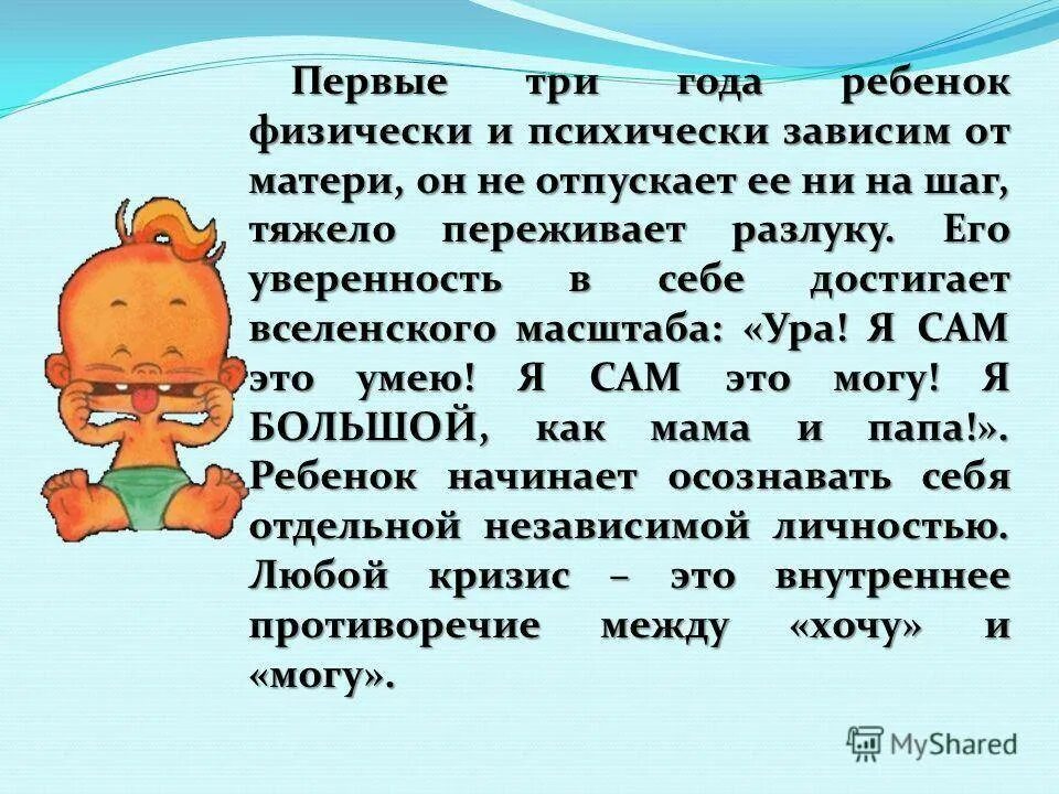 Почему маму отпустили. Ребенок не отпускает маму ни на шаг. Мать отпускает от себя ребёнка. Ребёнок 8 месяцев не отпускает маму ни на шаг. Кризис малышей когда не отпускает маму ни на шаг.