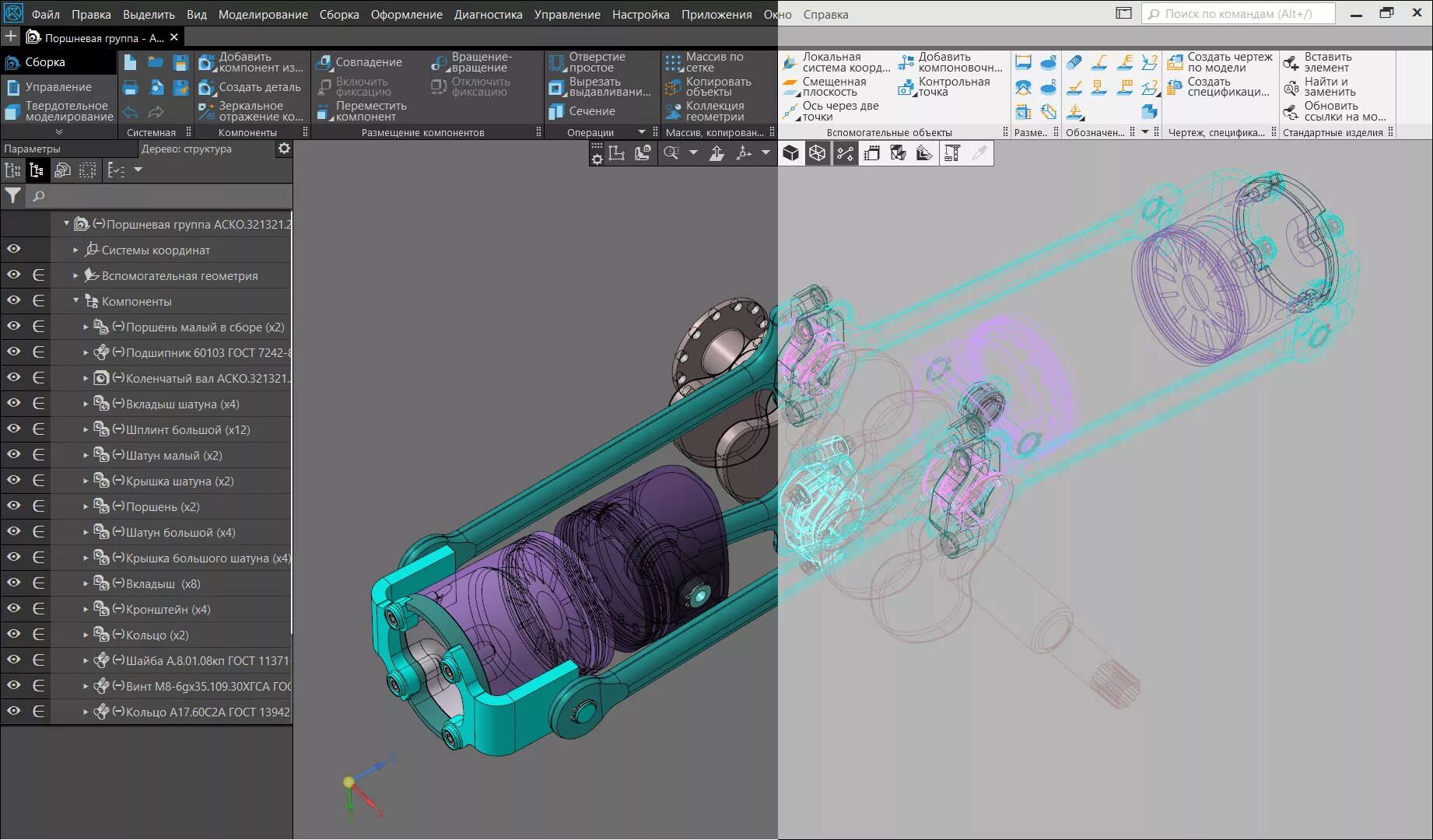 АСКОН компас 3д 21. АСКОН компас 3d v20. Компас 3д v20 Интерфейс. Интерфейс компас 3d v20. Аскон версии компас