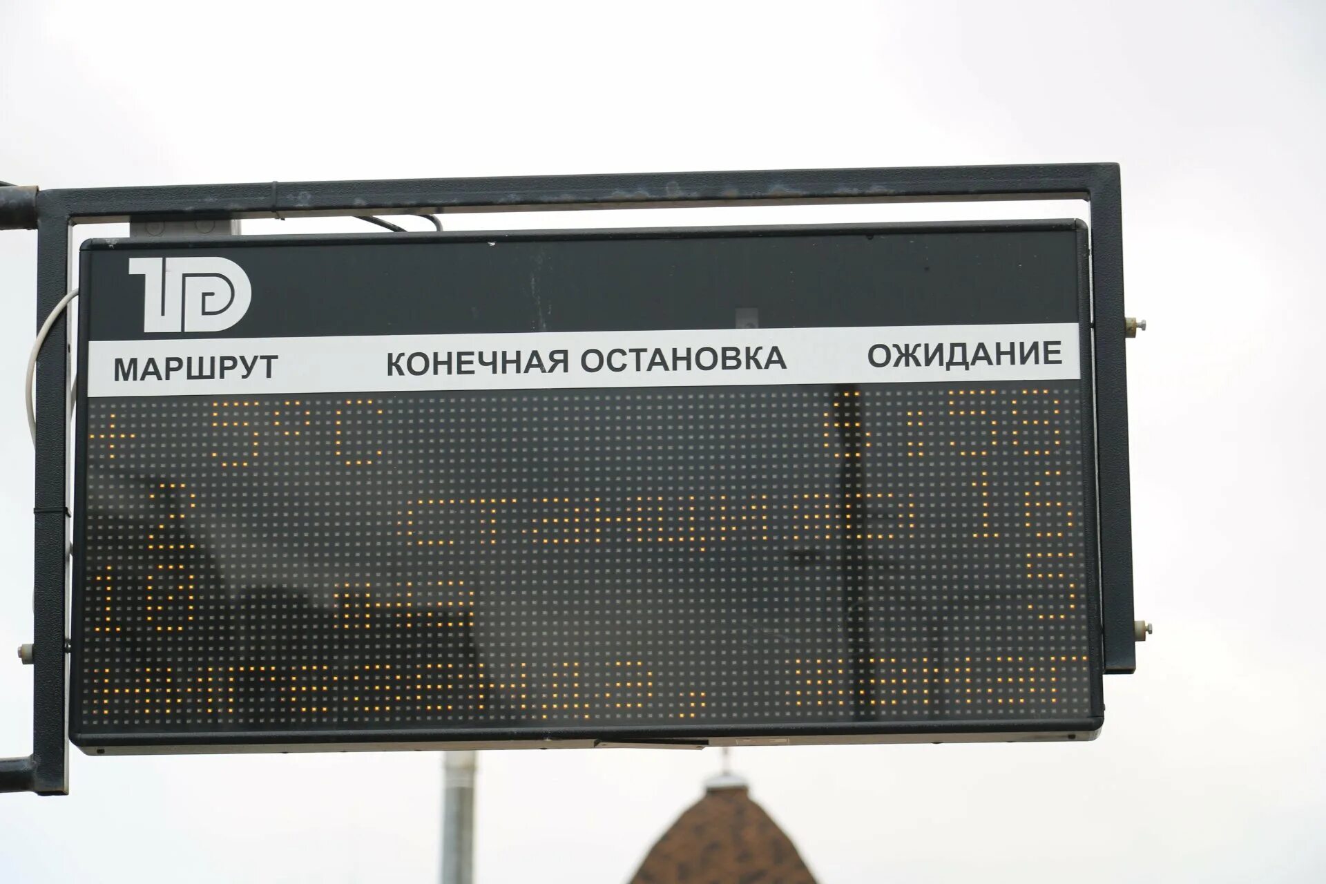 Информационное табло на остановках. Информационное табло на остановках общественного транспорта. Информационные табло на остановках в Москве. Современные табло на остановках МСК.